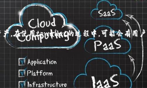 tpwallet是一个相对较新的数字货币钱包应用，它为用户提供了一个安全、便捷的管理工具来存储和转账他们的加密资产。在使用tpwallet的过程中，可能会有用户遇到忘记钱包的情况，例如丢失了收款地址或无法再访问自己的钱包。那么，是否可以通过钱包的收款地址找回钱包呢？

以下是本文的结构:

tpwallet收款地址能否用来找回钱包？