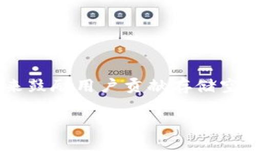 FIL币(Filecoin)是一种去中心化存储网络的加密货币,旨在通过激励机制来鼓励用户贡献存储空间。那么,关于将FIL币放入TPWallet的问题,我们可以从多个角度进行探讨。
### 如何将FIL币存放在TPWallet中?