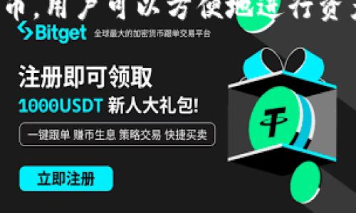 如何仅通过助记词恢复TPWallet账户？  
关键词：TPWallet, 助记词, 恢复账户, 区块链, 数字货币  

内容：  

数字货币的普及让越来越多的人开始接触区块链技术，使用各种区块链进行资产的管理和交易。其中，TPWallet作为一款备受欢迎的跨链，支持多种数字货币的存储和交易。用户在使用TPWallet时，常常需要备份助记词，以保护他们的数字资产。然而，在一些情况下，例如手机失窃、软件损坏或者需要更换设备，用户可能会遇到只拥有助记词却无法登陆的困境。本文将详细介绍如何仅通过助记词恢复TPWallet账户的步骤，以及在此过程中可能遇到的问题和解决方案。  

一、助记词的概念与作用  
助记词是由一串单词组成的数字恢复凭证，通常在创建时由用户自行生成。这些单词是根据特定的算法随机生成的，其主要作用是帮助用户在丢失访问权限时恢复他们的数字资产。一般来说，助记词有12、15、18、21或24个单词，用户需要将其妥善保存，以防被遗忘或丢失。  
助记词的生成遵循一定的标准（如BIP39），这些标准确保了生成的助记词可以与对应的私钥一一对应，从而保障用户的资金安全。因此，拥有助记词是恢复中资产的唯一有效方法。  

二、如何通过助记词恢复TPWallet账户  
恢复TPWallet账户的过程非常简单，只需按照以下步骤操作即可：  
ol  
    li下载并安装TPWallet应用：首先，确保您下载并安装了TPWallet的最新版本。可以在官方应用商店或者TPWallet官方网站上找到相应的安装包。/li  
    li启动TPWallet：打开应用，进入主界面。一般情况下，您会看到“创建新”和“恢复”的选项。/li  
    li选择恢复：点击“恢复”，系统会让您输入助记词。/li  
    li输入助记词：根据系统提示，逐字逐句地输入您的助记词。确保所有单词的拼写和顺序完全正确，这一步至关重要，因为任何错误都会导致无法恢复账户。/li  
    li设置新密码：输入助记词并验证无误后，系统会提示您设置一个新的访问密码。这个密码是您未来使用时的保护措施，请务必记住并妥善保存。/li  
    li完成恢复：按照提示完成后续操作，您就可以成功恢复TPWallet账户，查看和管理您的数字资产。/li  
/ol  

三、常见问题与解决方案  

h41. 助记词输入错误怎么办？/h4  
当您在恢复TPWallet账户时，如果发现提示“助记词错误”，可能是因为输入不准确。这种情况可以通过以下步骤解决：  
首先，仔细检查您的助记词，确保每个单词的拼写都是正确的，单词之间不应该有多余的空格。同时，还要确保单词的顺序正确，任何微小的错误都可能导致恢复失败。如果您对助记词的真实性产生了怀疑，甚至可以尝试在其他兼容的数字中进行验证，确保助记词的有效性。  
如果问题依旧存在，考虑回忆一下您可能用过的不同的助记词，或者与您遗留的任何备份进行比对。确保在一个安静、无干扰的环境中进行操作，以提高输入的准确性。  
如果多次尝试仍无法成功恢复，且您确信助记词是正确的，建议咨询TPWallet的官方客服，他们可以提供更加专业的技术支持，或者指导您如何进一步排查问题。  

h42. 助记词丢失了该怎么办？/h4  
助记词是用户恢复的关键凭证，若丢失将会面临无法恢复资产的风险。可采取的措施包括：  
首先，若你在创建TPWallet时有备份助记词的习惯，检查一下您的备份介质（如纸质备份、云存储等），确保能找到助记词的记录。如果找不到，有些电子设备或应用程序允许您查看历史密码历史，也可以尝试通过这些途径找回。  
其次，如果助记词实在无法找回，那么您的数字资产可能无法恢复。投资数字货币前，务必增强助记词的保护意识，考虑使用多重备份策略，例如纸质、电子、云端等多种备份方式。  
为了防止未来再次发生类似问题，建议在使用任何数字之前研究其安全和备份机制，积极学习保护数字资产的知识。  

h43. 助记词与私钥有什么区别？/h4  
在数字中，助记词和私钥是两个不同的概念，各自具有独特的功能。助记词是一组可读的关键词，通常为12、15、18个单词组成，而私钥则是一个长串随机字符，类似于密码，用来进行交易签名。  
使用助记词的好处在于它更加易懂和容易记住，而私钥则是较为复杂且难以人工记忆的。助记词使用的BIP39标准可以与私钥一一对应，用户只要拥有助记词即可生成对应的私钥，从而访问数字资产。  
在保护资产的过程中，切勿将助记词和私钥轻易分享给他人，避免遭遇安全风险。此外，建议用户同时保存私钥和助记词，形成双重保障，以应对不同情况的需要。  

h44. TPWallet的安全性如何？/h4  
TPWallet提供的安全性相对较高，其背后采用的是多重安全机制来保证用户资产的安全性。首先，采用了非托管模式，用户的私钥和助记词均在本地/mobile设备中生成和保存，而不会存储在TPWallet的服务器上，大大降低了被黑客攻击的风险。  
其次，TPWallet提供了强大的加密保护机制。用户信息和交易数据会通过加密算法进行保护，防止敏感信息的泄露。在关联账户管理时，也会增加额外的认证步骤，例如双因素认证，以确保只有用户本人可以访问资金。  
然而，用户的安全意识和操作习惯也是保障安全的重要因素。必须培养良好的使用习惯，例如避免在公共网络环境下进行交易，不随便点击不明链接等，增强自己在数字资产保护上的知识以应对潜在威胁。  

h45. TPWallet支持的数字资产有哪些？/h4  
TPWallet作为一款多币种，支持多种数字资产的存储和管理。主流的数字货币如比特币（BTC）、以太坊（ETH）、瑞波币（XRP）、莱特币（LTC）、波场（TRX）等皆在其支持范围内。此外，TPWallet还支持建立在各大公链上的多种代币，用户可以方便地进行资产管理和转账交易。  
随着区块链技术的发展，TPWallet也在不断更新和扩展其支持的数字资产种类，用户可以在官方渠道上查看最新的信息。对需要频繁交易和管理多种数字资产的用户来说，TPWallet无疑是一个非常便捷、高效的工具。  

总结：  
通过助记词恢复TPWallet账户的过程相对简单，但数字资产的安全性至关重要。在使用过程中，用户应尽量保持助记词和私钥的安全，培养良好的使用习惯，从而有效保护自身的数字资产不受损失。